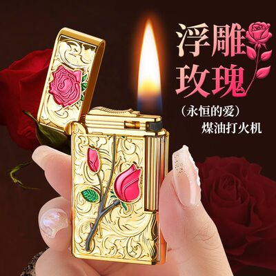 超薄浮雕新款高颜值煤油打火机侧滑轮点火玫瑰一体机礼物送男友潮