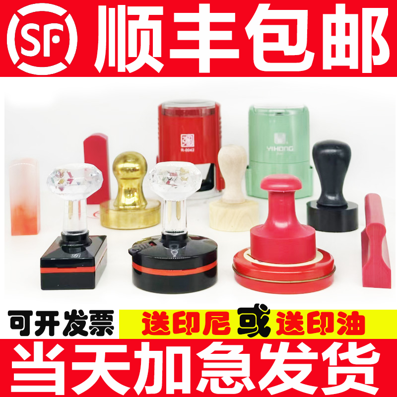 刻章印章定做定制刻张姓名签名章印订做椭圆章条形logo图章竣工图