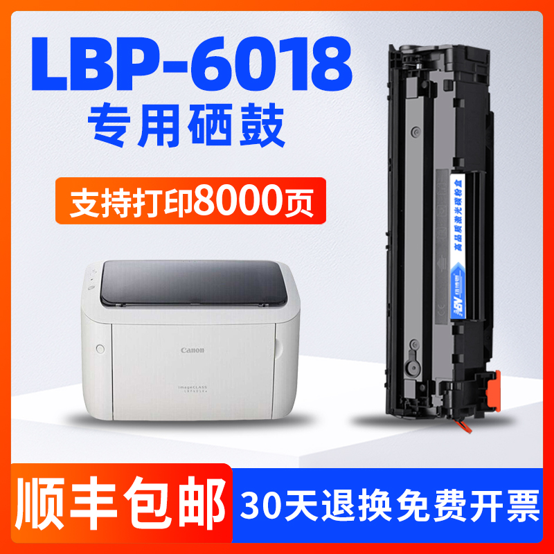 适用佳能Canon LBP6018/LBP3108打印机硒鼓CRG925墨盒粉盒 办公设备/耗材/相关服务 硒鼓/粉盒 原图主图