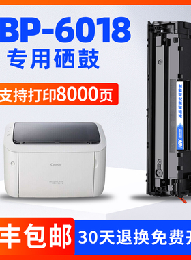 适用佳能Canon LBP6018/LBP3108打印机硒鼓CRG925墨盒粉盒