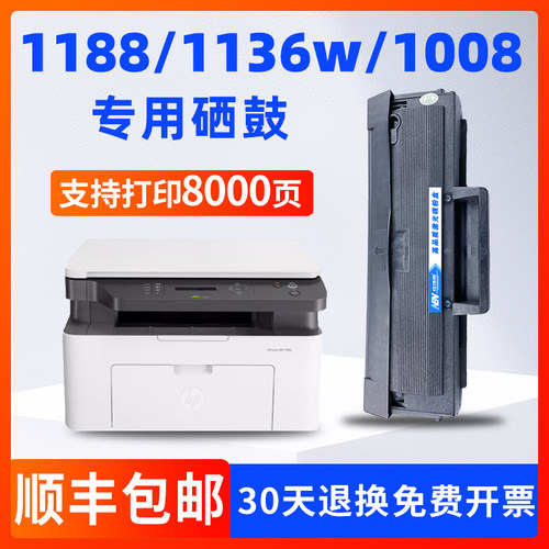 惠普W1660A硒鼓1188nw/pnw粉盒