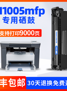 适用 hp/惠普 Laserjet M1005 MFP 打印机专用12a硒鼓Q2612A墨盒