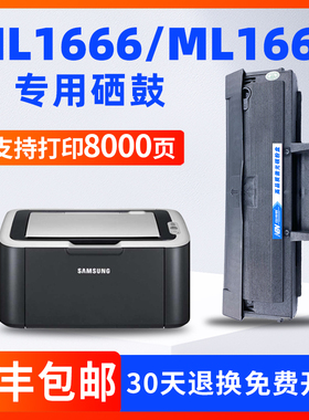 适用三星SAMSUNG ML-1666/1661打印机硒鼓D1043S粉盒一体机墨粉盒