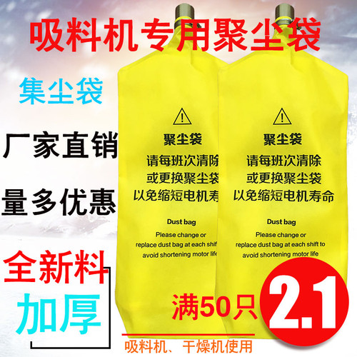 吸料机聚尘袋集尘袋帆布袋耐用