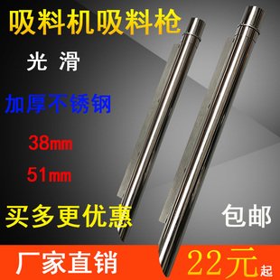 不锈钢吸料枪吸料机吸料管上料管上料机抽料管输送管吸料机配件
