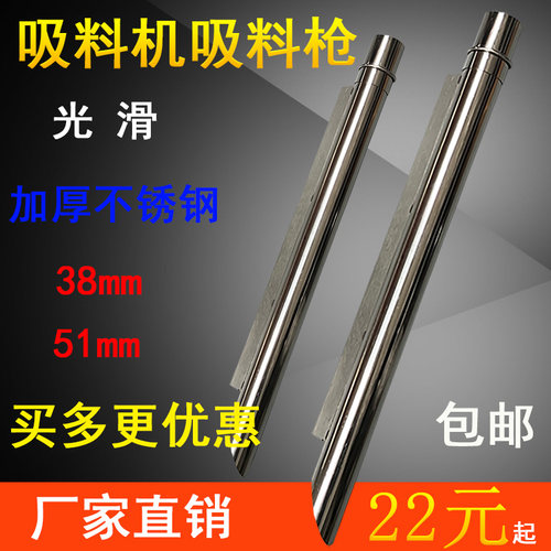 不锈钢加厚吸料枪比普通的厚一些