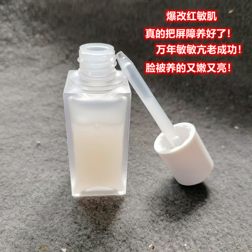 舒缓修护精华液35ml敏肌