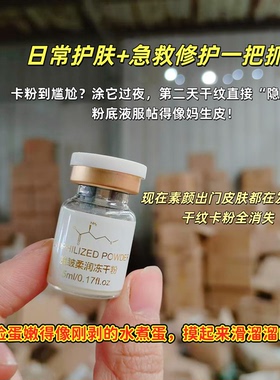 美容院线 魔皱柔润冻干粉5ml淡纹修护补水滋润嫩肤改善暗沉急救