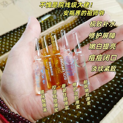 【买一送一】YI美级院线 亮肤嫩白淡纹补水安瓶原液原浆脸部精华