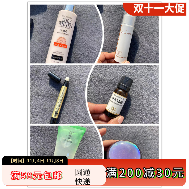 11/7-3清仓单品~都是韩国进口产品一律清 白菜价格各种护肤彩妆