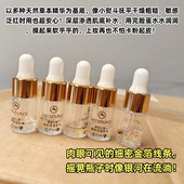 原液精华液3ml 一元 院线草本之源精粹保湿 巨牛 淡纹紧致 发3瓶