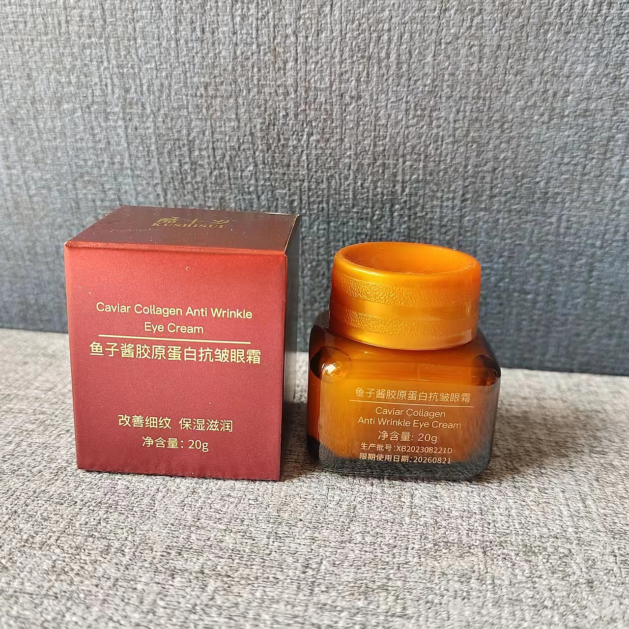 柜328~ 小棕瓶 鱼子酱胶原蛋白亢皱眼霜20g 紧致提拉 淡化细纹,彩妆/香水/美妆工具,修眉刀,淘宝优惠券,粉丝福利购,淘宝优惠卷