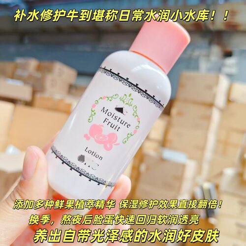 直击干燥起皮！日本院线 d/h//c鲜果保湿爽肤水补水滋润清爽净白