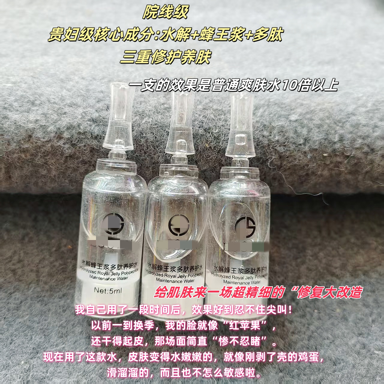 美容院线！ 水解蜂王浆多肽养护水精华爽肤水5ml 敏肌,彩妆/香水/美妆工具,修眉刀,淘宝优惠券,粉丝福利购,淘宝优惠卷