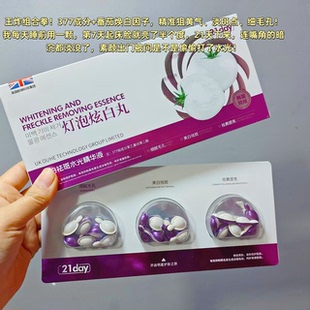 持证美白！院线 21天美白祛斑水光精华液 提亮改善暗沉淡化斑点