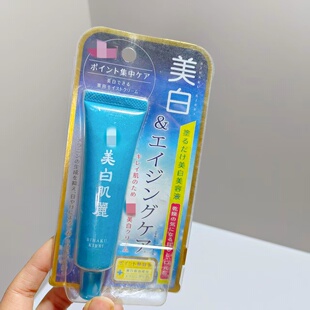 日本院线~美白精华露精华霜30g淡班提亮保湿美白淡痘印亢老