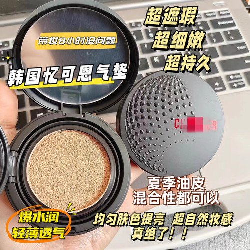 韩国忆ke恩水感气垫cc霜bb霜