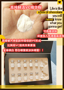 讓您白到發光 線 VC酵母精華粉VC粉美白提亮 一盒10支 美容院