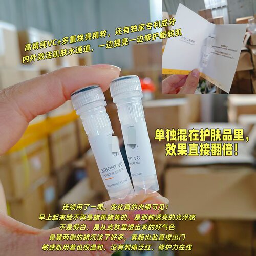 白到发光！院线韩@/shu/美白淡班肌底精华vc粉 提亮美白暗沉去黄