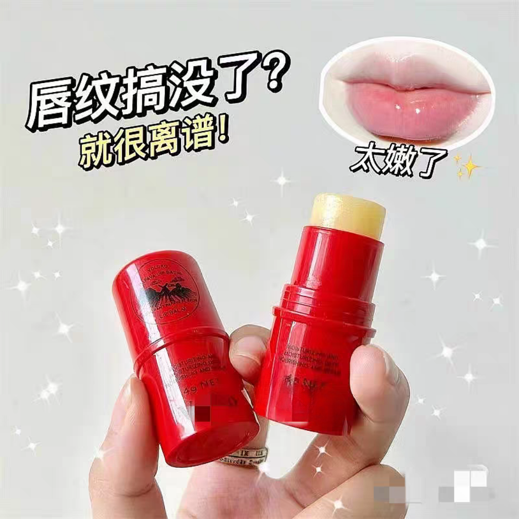 换季嘴巴脱皮就用这个！木瓜膏润唇膏 防干裂去死皮学生