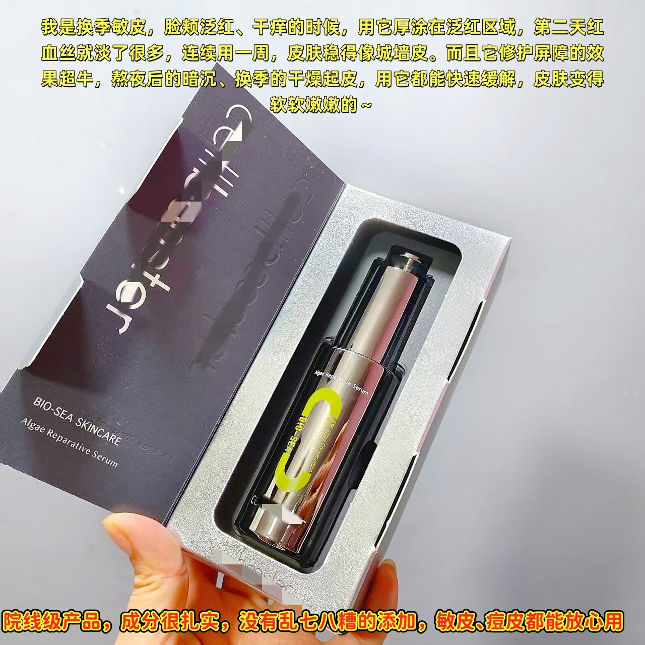 美产！断货王~海藻保湿抗氧镁白精华液30ml修护受损烂脸急救敏肌,彩妆/香水/美妆工具,修眉刀,淘宝优惠券,粉丝福利购,淘宝优惠卷