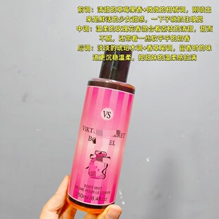 超好闻！维/多@利/亚香体喷雾250ml 日常约会淡香 花果香调