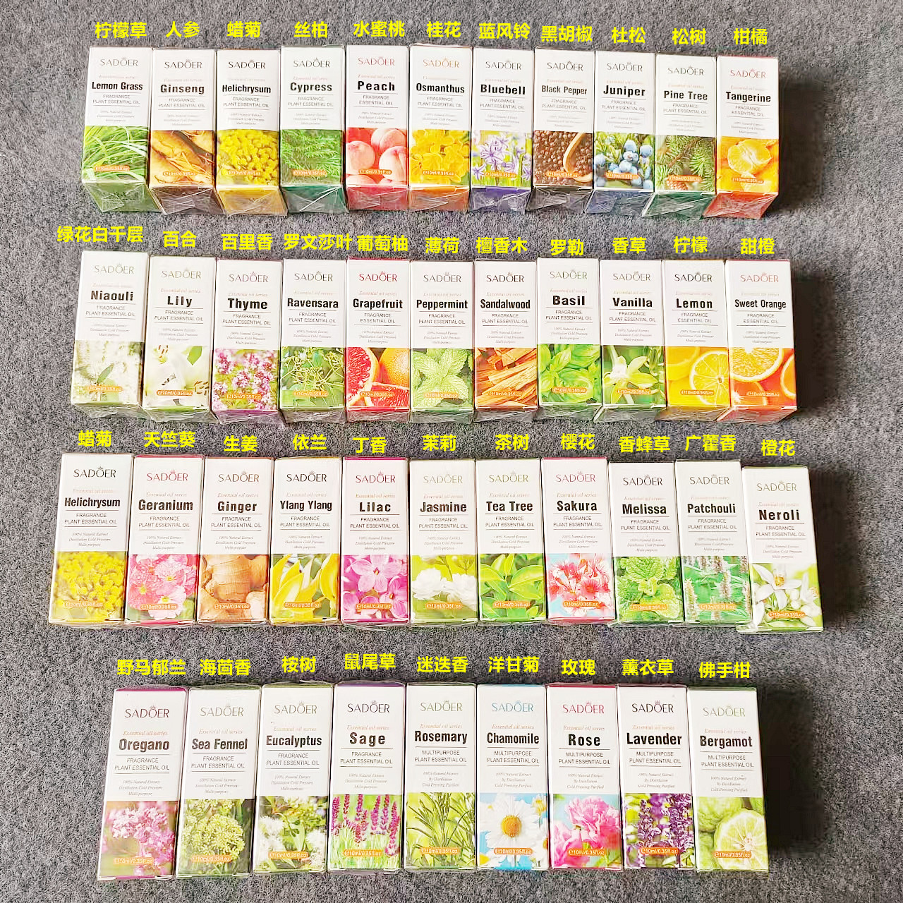 2~共42款香味出口英国纯植物香氛精油10ml护肤身体通用佛手柑罗勒,美容护肤/美体/精油,面部护理套装,淘宝优惠券,粉丝福利购,淘宝优惠卷