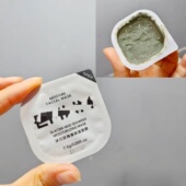 2颗价 院线冰川泥海藻保湿 面膜 深层清洁补水涂抹式 泥膜小布丁