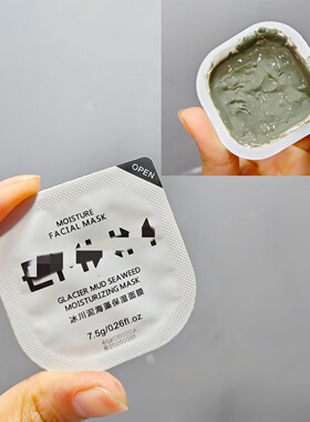 【2颗价】院线冰川泥海藻保湿面膜 深层清洁补水涂抹式泥膜小布丁