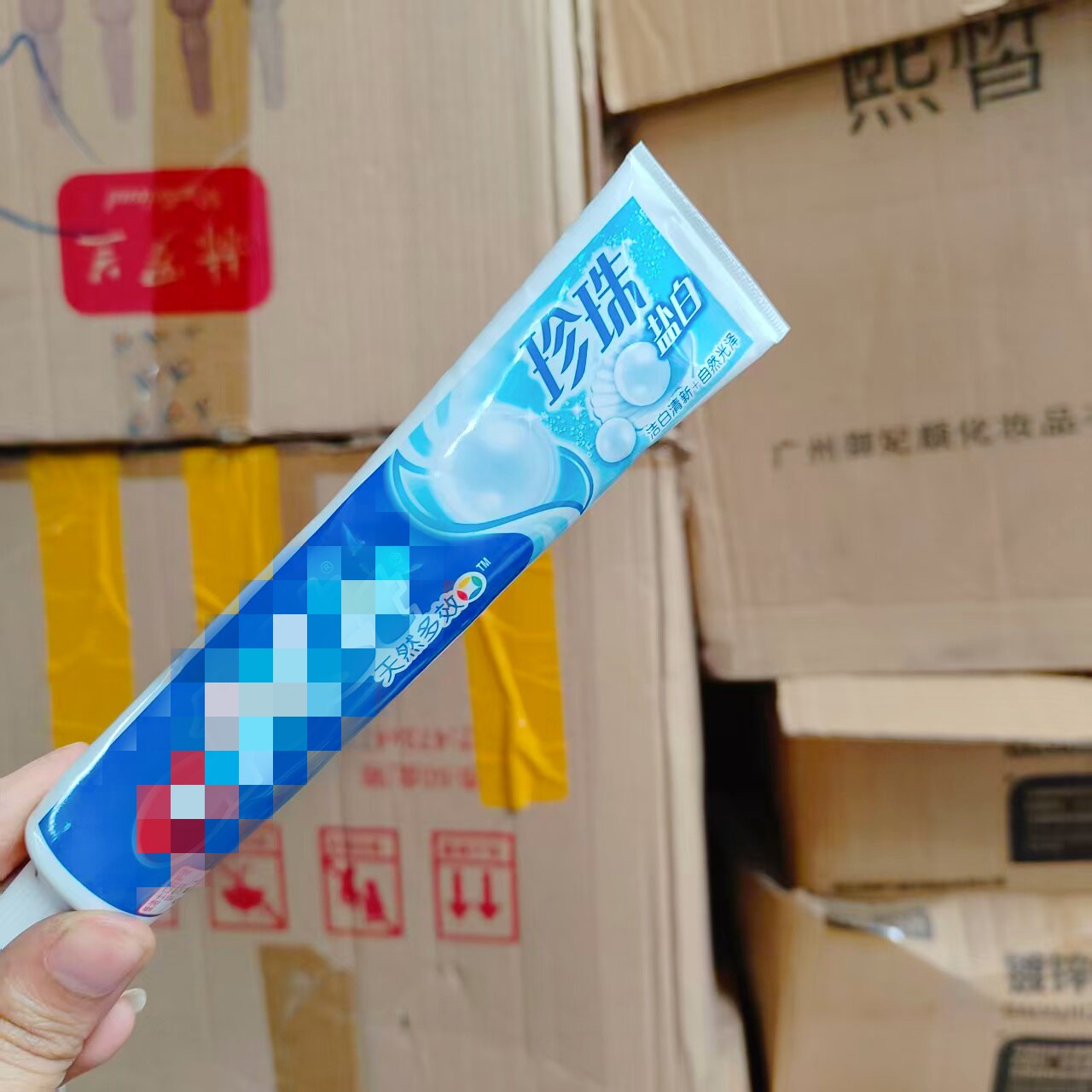 国民老牌子！天然多效珍珠盐白牙膏亮白去渍清新口气90g