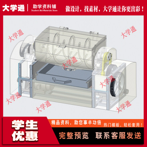 卧式搅拌器结构设计【含三维SW模型3D+CAD图纸+说明书】参考成品