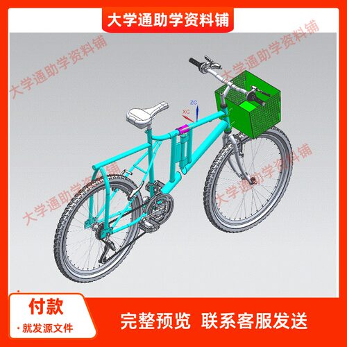 折叠式自行车的结构设计含三维NX模型3D建模+CAD图纸+说明书