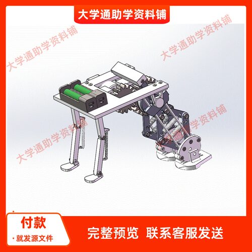 仿生青蛙跳跃机器人三维SW模型3D建模建模素材3D图纸机械参考成品