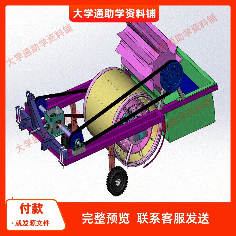 凸轮滚筒式残膜回收机的设计含三维SW模型3D建模+CAD图纸+说明书