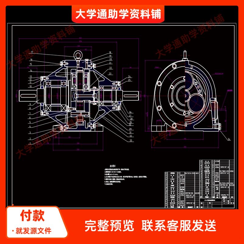 NGW行星齿轮减速器结构设计【含9张CAD图纸+说明书】参考成品资料图片