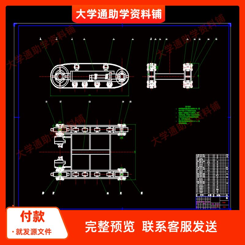 履带式液压驱动底盘的设计【含CAD图纸+说明书】参考成品资料