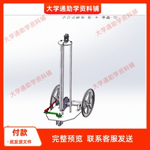 S型无碳小车的设计与实现-S型路线-含三维SW+14张CAD图+说明-参考