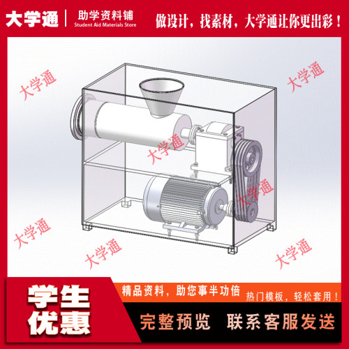 食品加工绞肉机设计【含三维SW模型3D+CAD图纸+说明书】参考成品