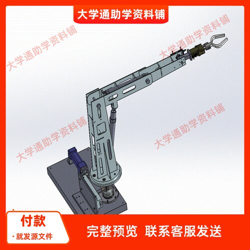 送料机械手的设计含三维SW建模+9张CAD图纸+说明成品