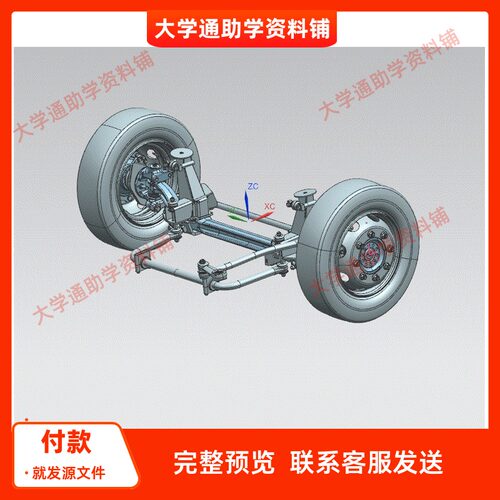 轻型货车前桥总成设计含三维NX模型3D建模+CAD图纸+说明书