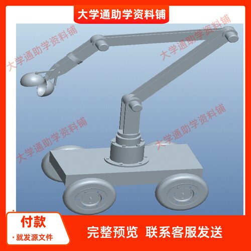 番茄采摘自动装置设计【含三维SW模型+CAD图纸+说明书】参考资料