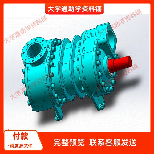 螺杆压缩机的设计 动画仿真含三维SW模型3D建模+CAD图纸+说明书