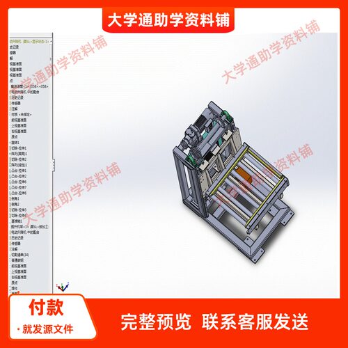 提升机 电动升降机三维SW模型3D建模建模素材3D图纸机械参考资料