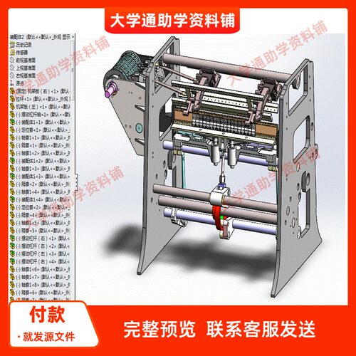 经典的国产经编机3D模型三维SW模型建模素材3D图纸机械参考成品