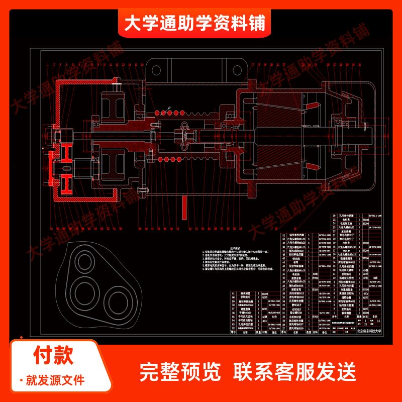钢丝绳电动葫芦起升用减速器设计【含CAD图纸+说明书】参考成品图片