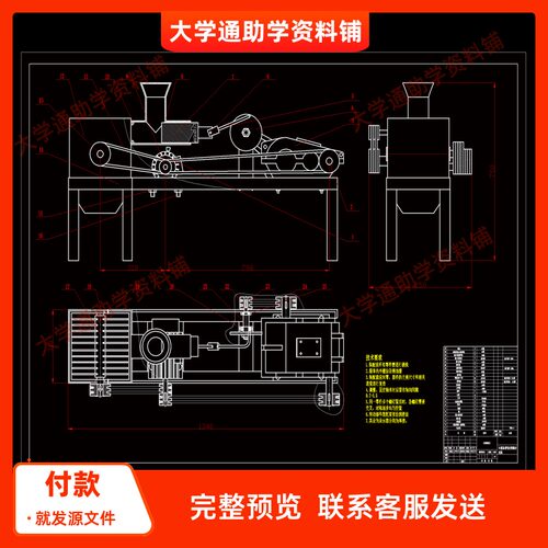 小型家用青皮核桃去皮机的设计含三维SW模型+CAD图纸+说明