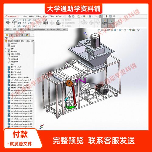鲜肉切片机设计含三维SW模型3D建模+CAD图纸+说明书机械成品