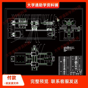 卧式旋压机结构设计含CAD图纸机械设计参考资料