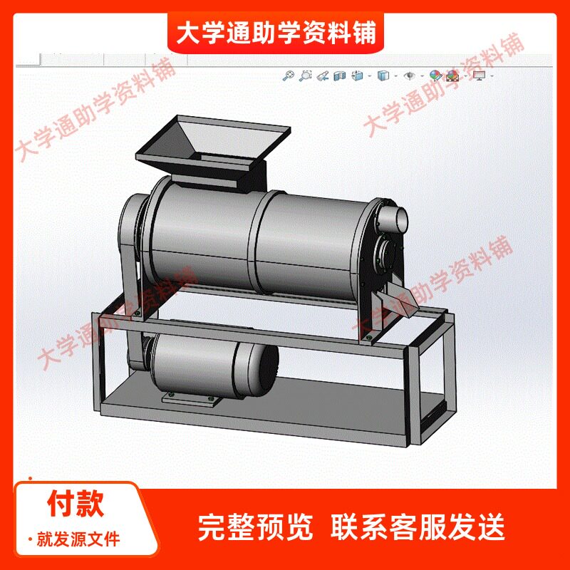 玉米脱粒机设计含三维SW模型3D建模+11张CAD图纸+说明书图片