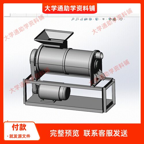 玉米脱粒机设计含三维SW模型3D建模+11张CAD图纸+说明书